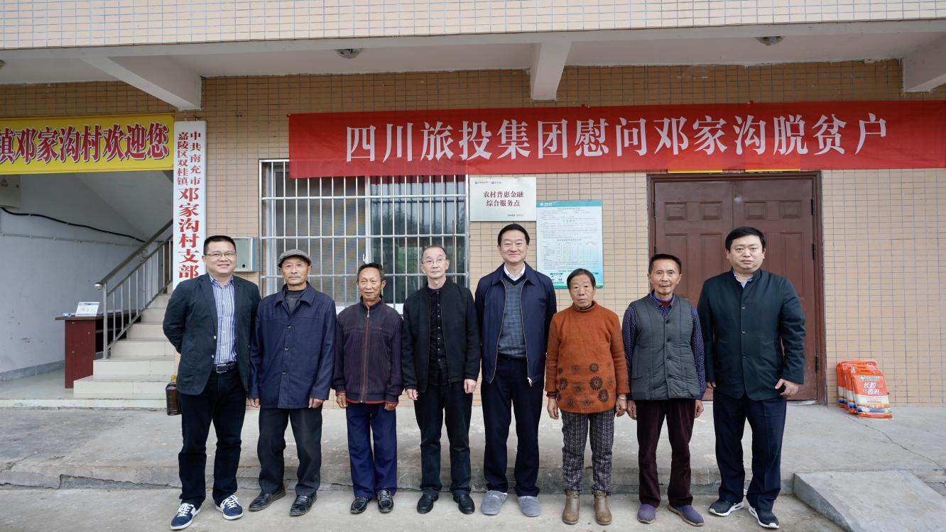 省尊龙集团党委书记、董事长任丁率队赴邓家沟村开展乡村振兴帮扶工作